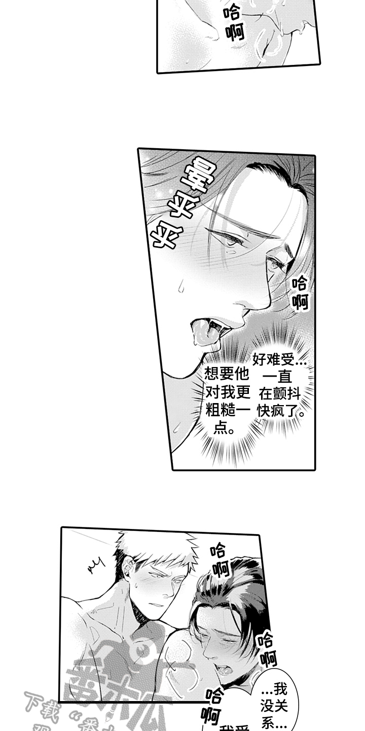 第25章：互相喜欢1