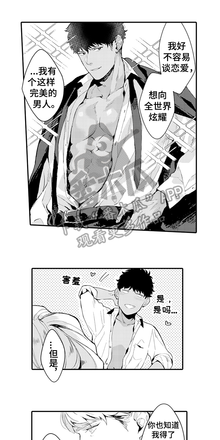 第20章：答应7