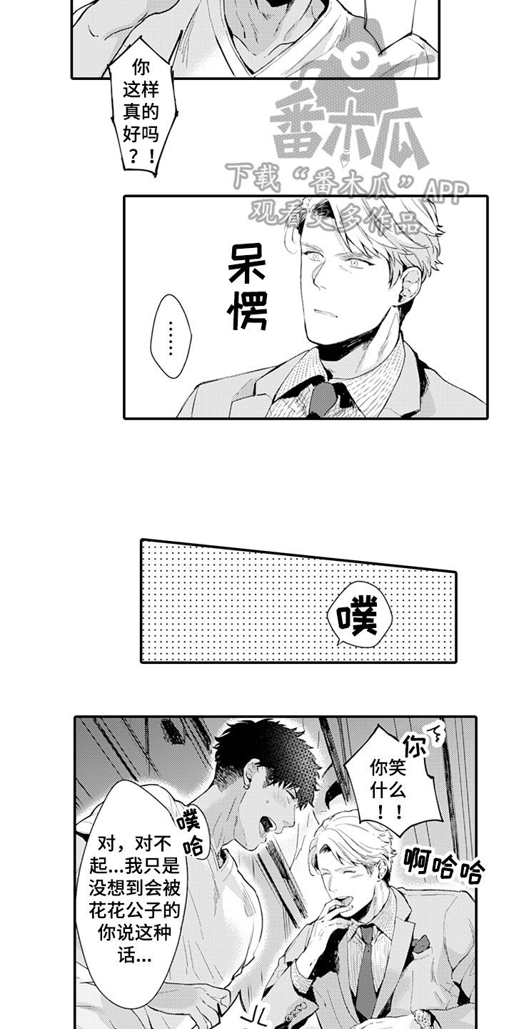 第5章：带回家6