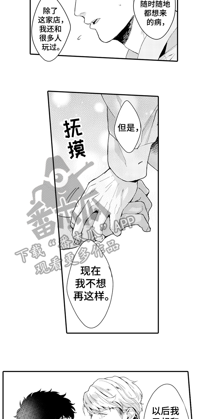 第20章：答应8