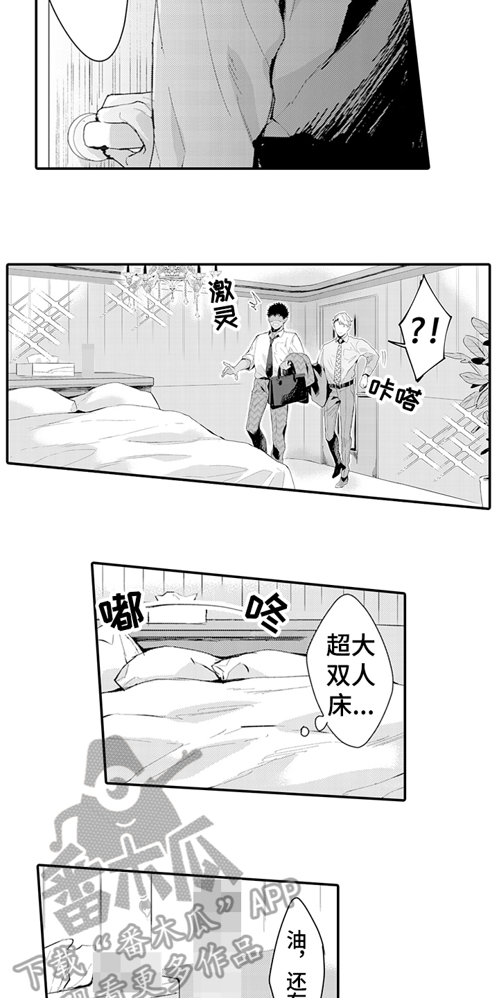 第19章：好奇6