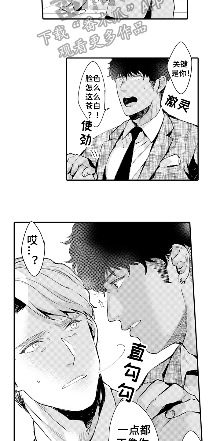 第10章：逃避2