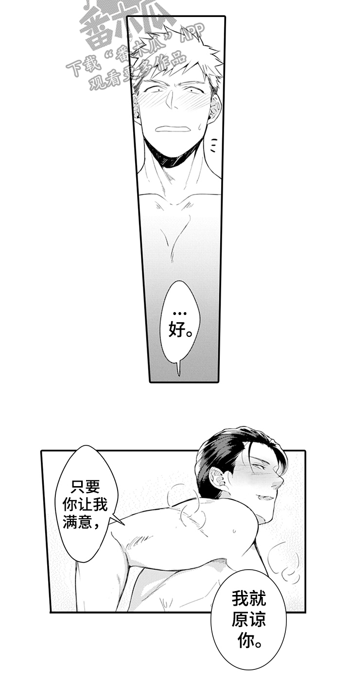 第24章：表白12