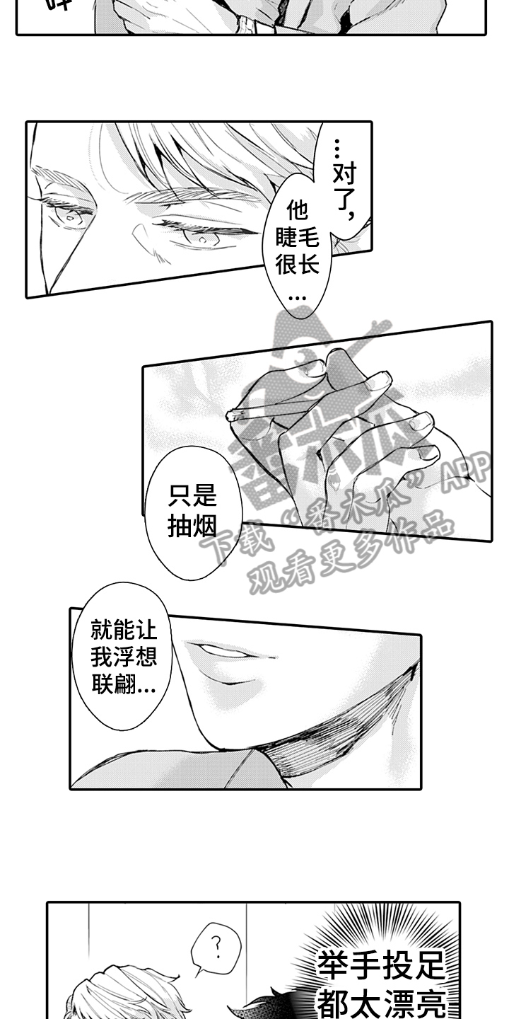 第8章：奇葩6