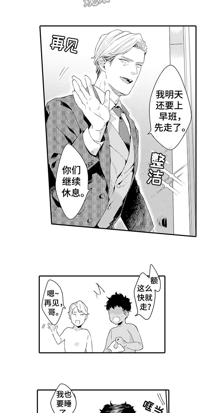 第35章：疑惑14