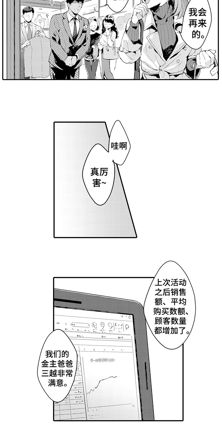 第17章：丰收8