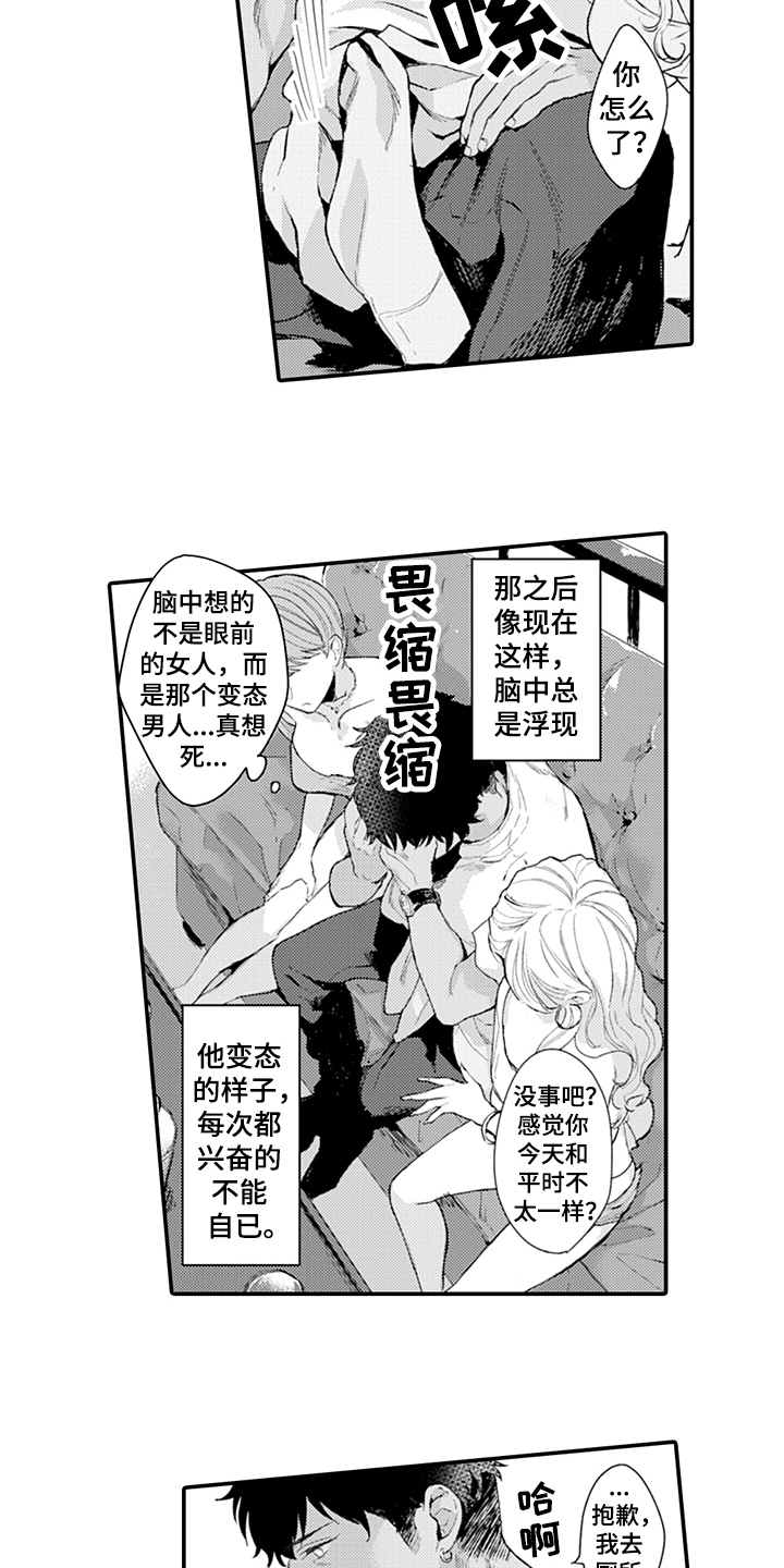 第3章：迷茫8