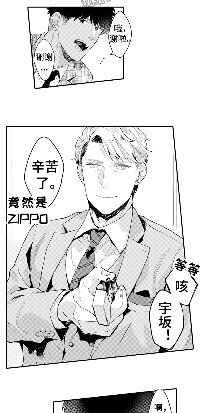 第7章：模特11