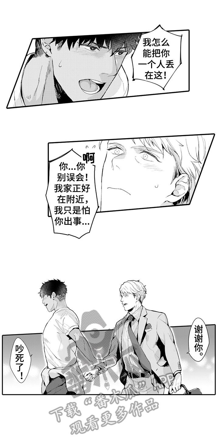 第6章：清醒0