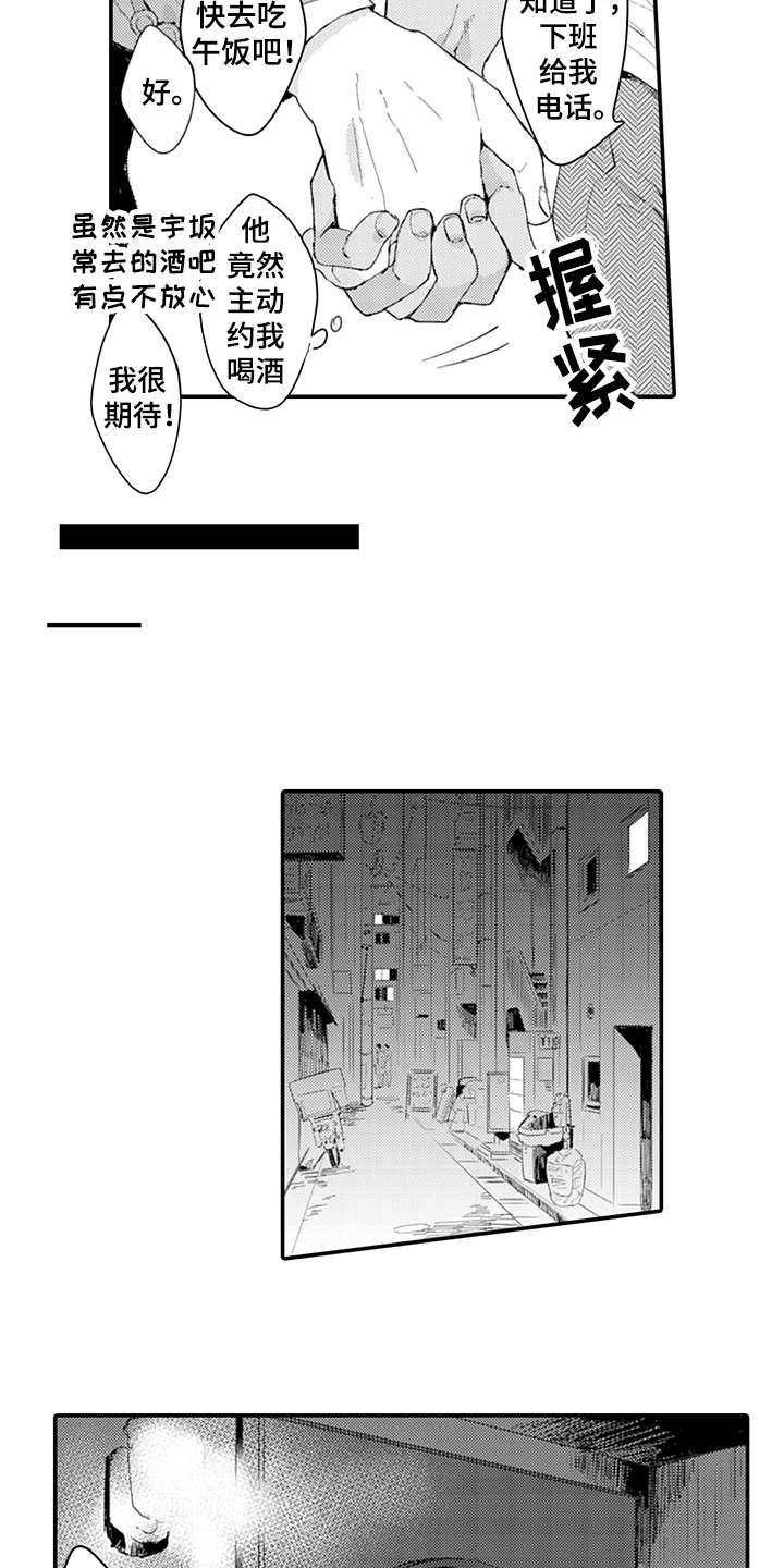 第18章：酒吧10