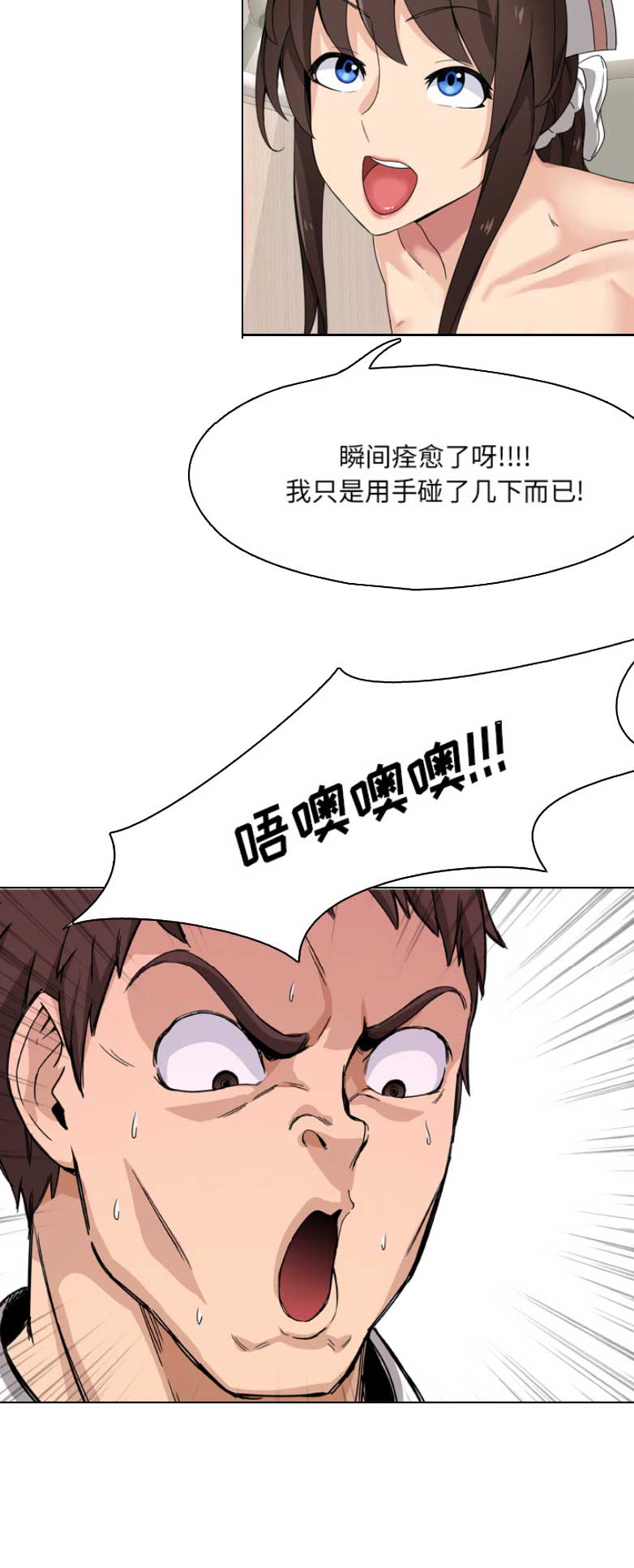 第3话8