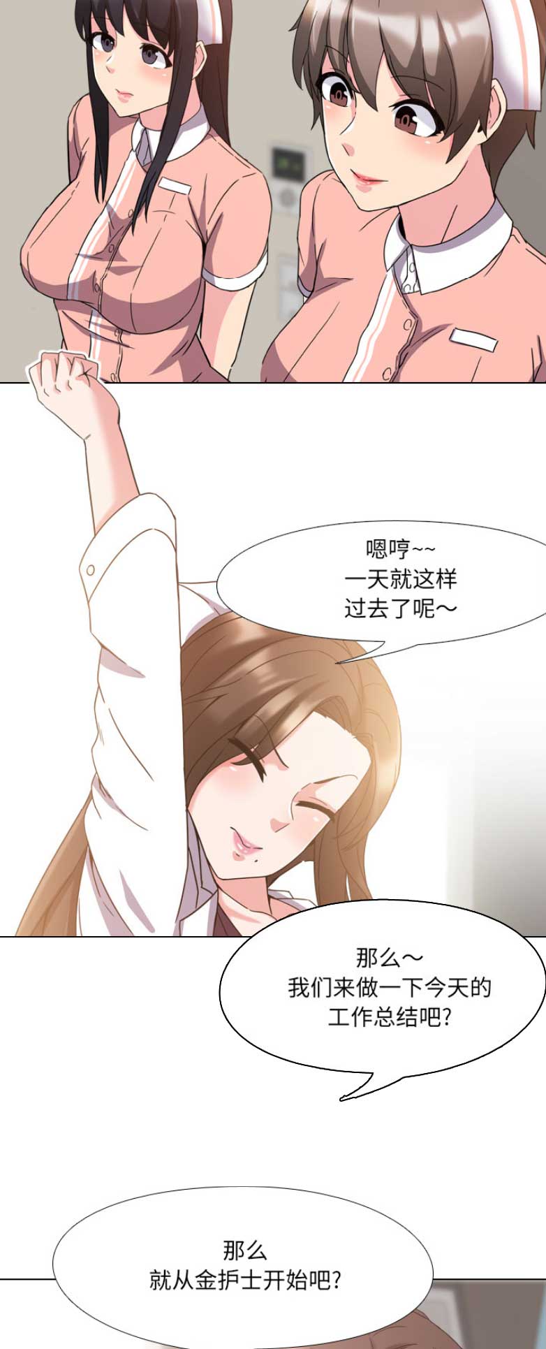 第4话10