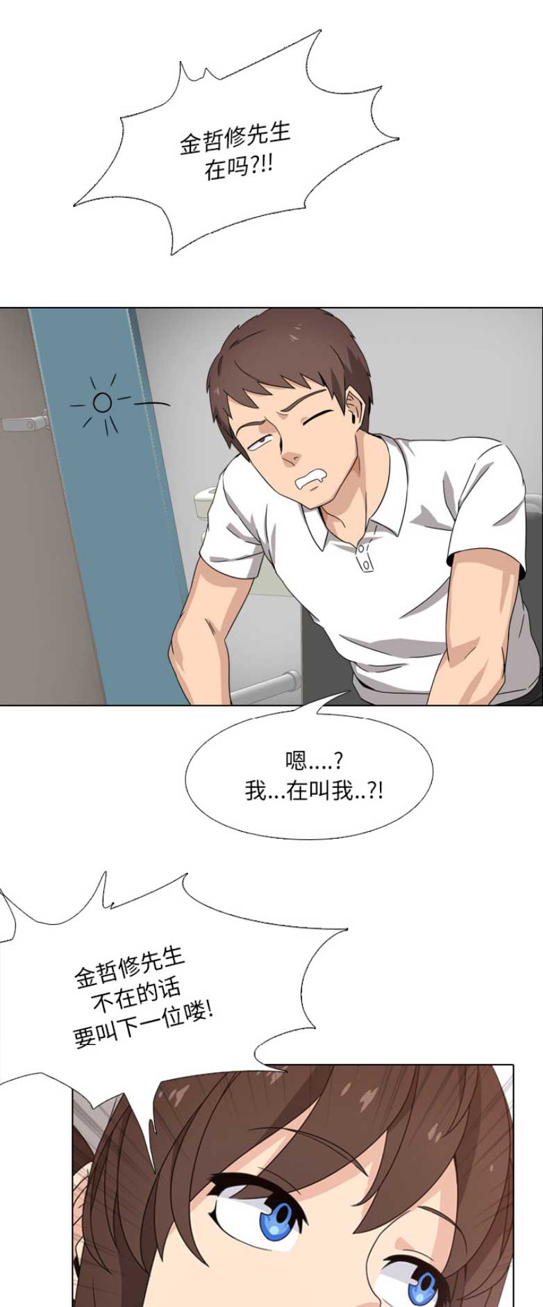 第1话8