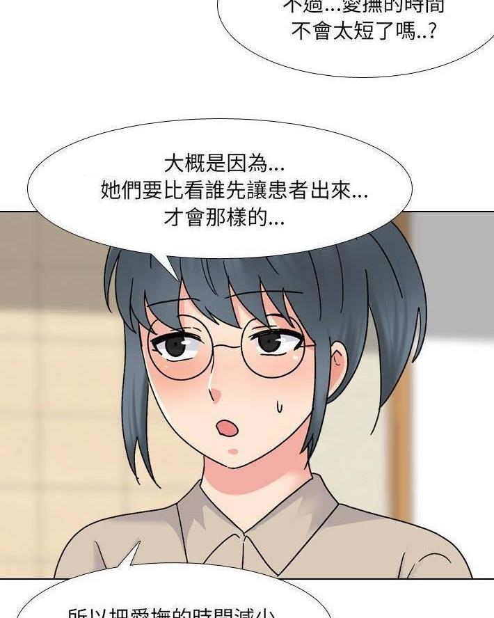 第49话11