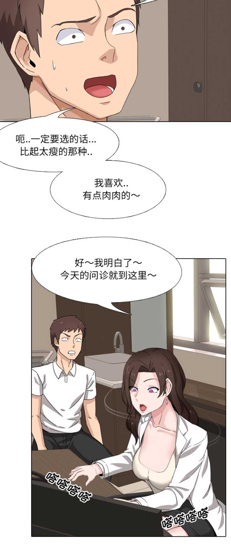 第2话6