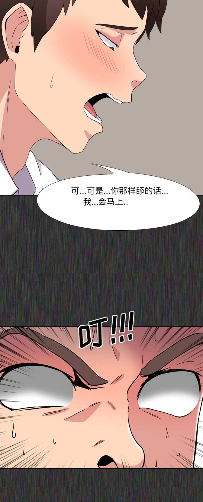 第4话5