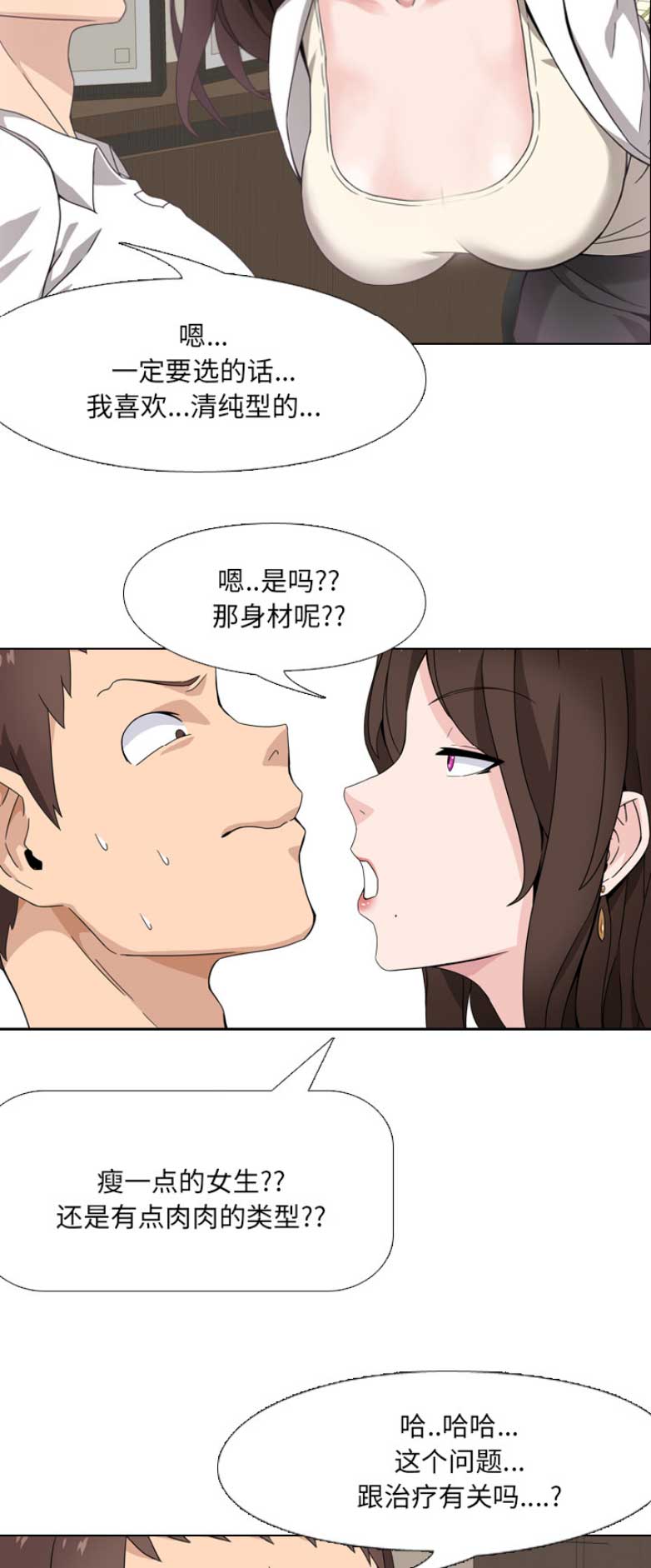 第2话5
