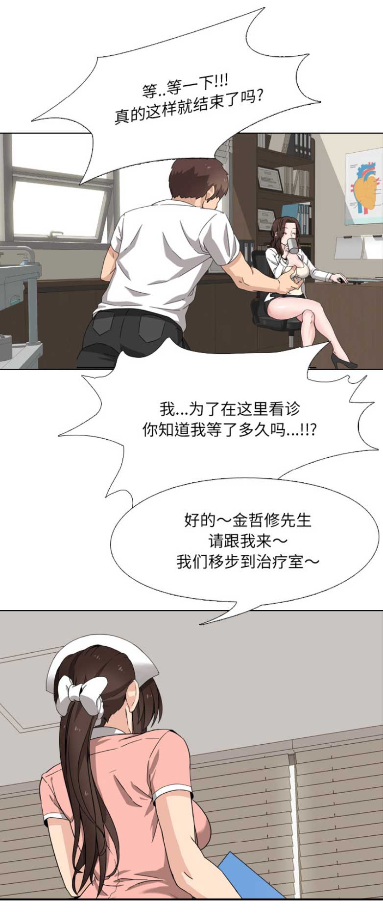 第2话8