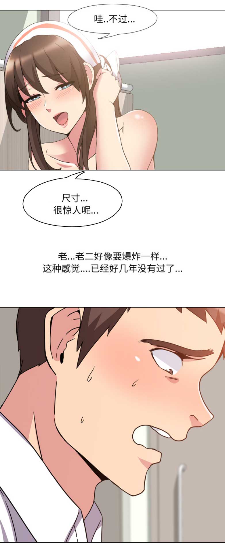 第3话9