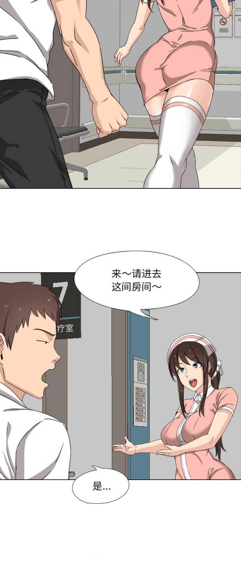 第2话11