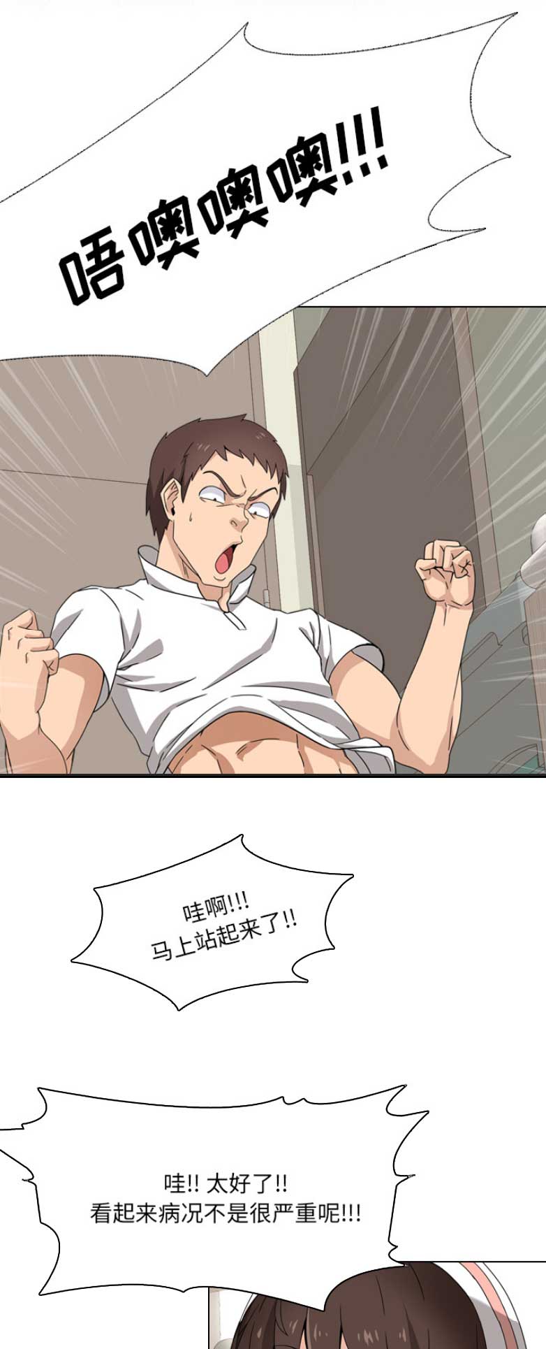 第3话7