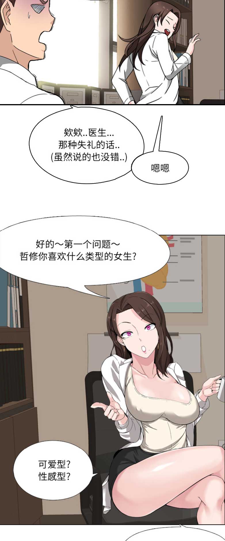 第2话3