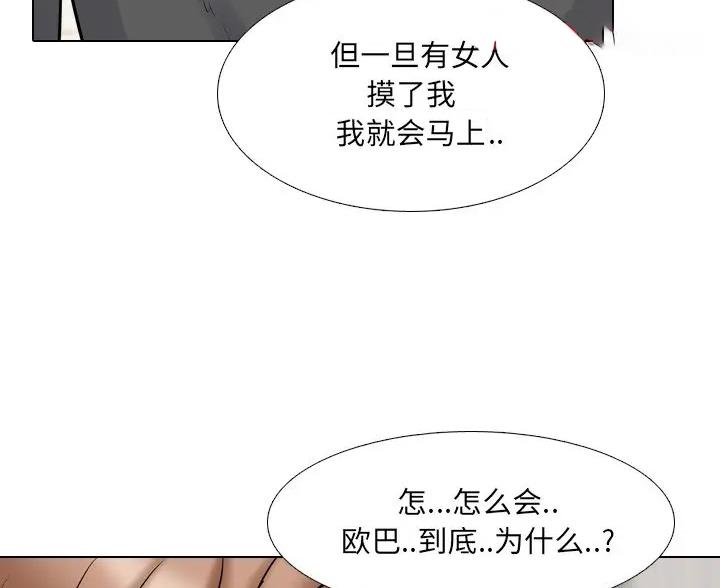 第69话35