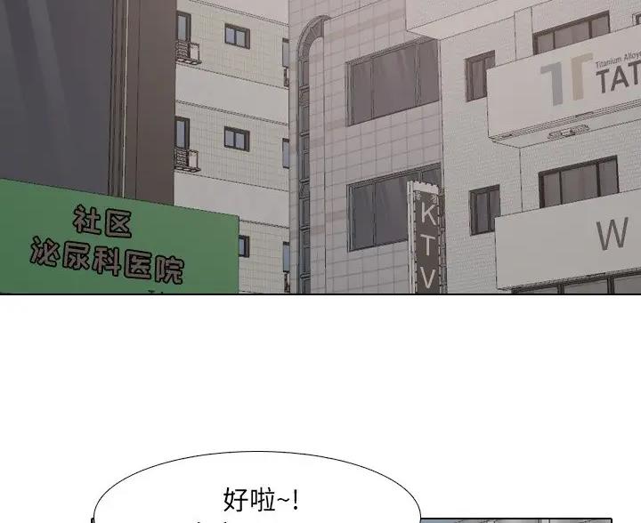 第67话44