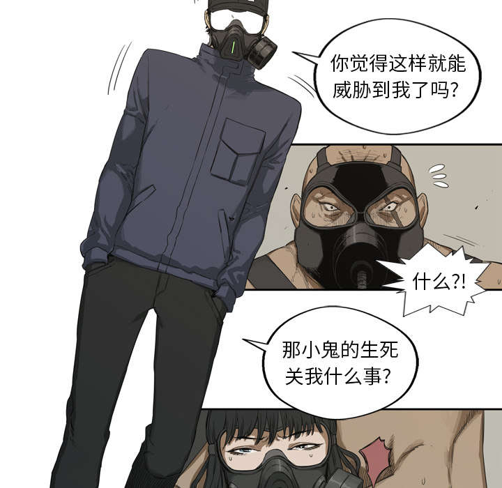 第3章：劫持人质28