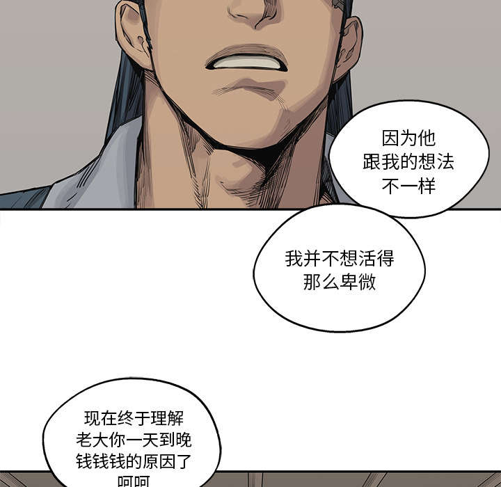 第85章：理念不同31