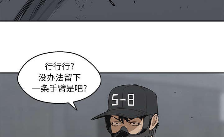 第52章：留下一臂57
