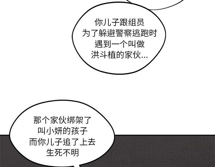 第54章：纸老虎44