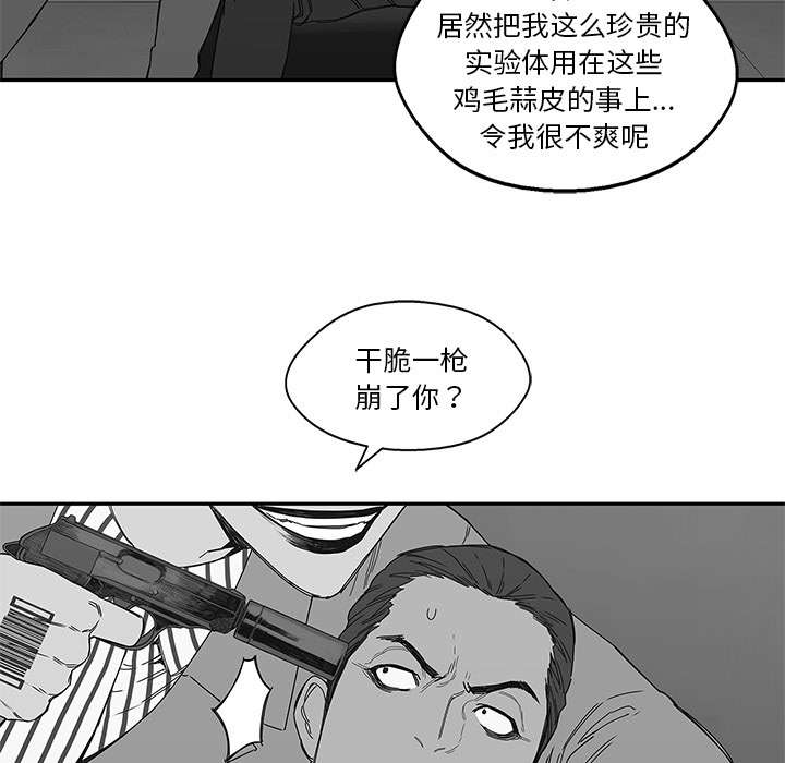 第48章：实验体32