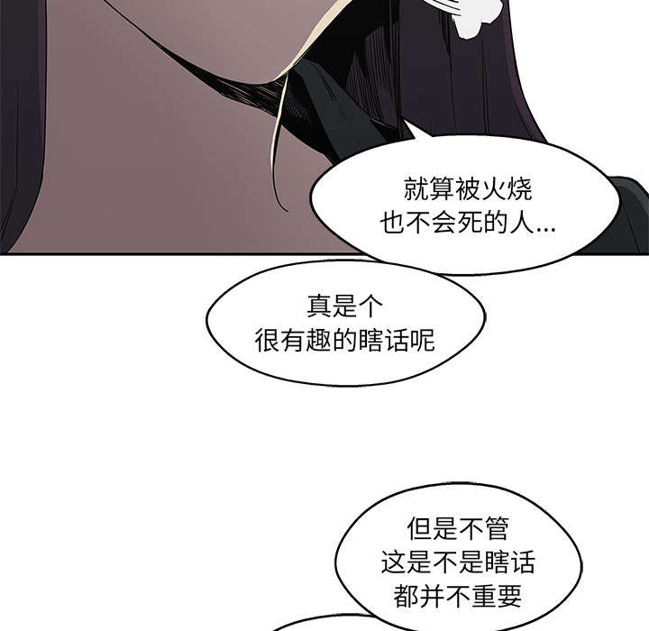 第64章：变有趣51