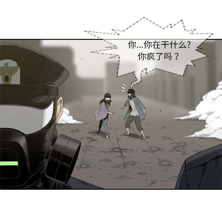第9章：激怒33