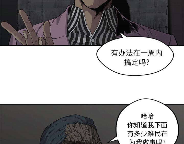 第68章：矿山的受害者36