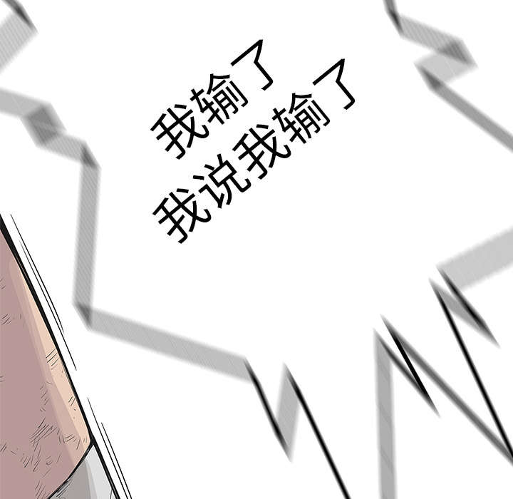 第86章：认输17