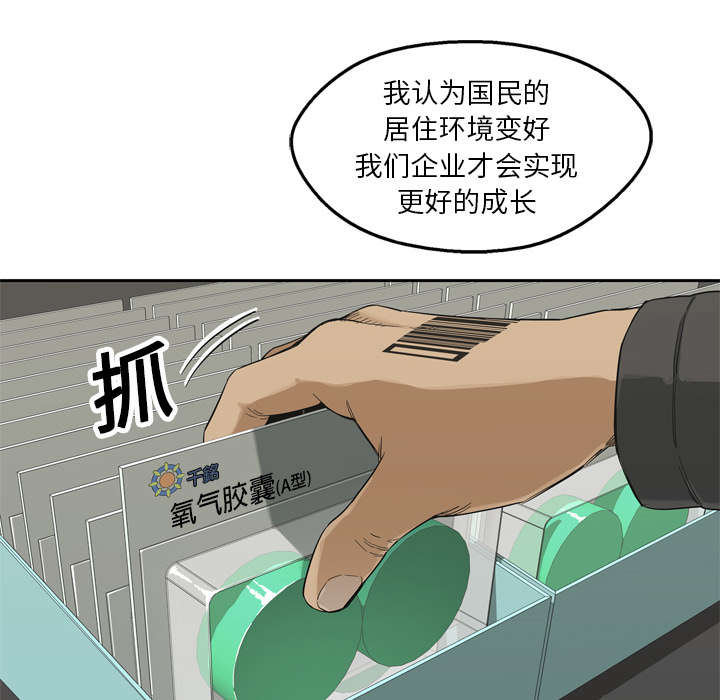 第31章：污染的世界26