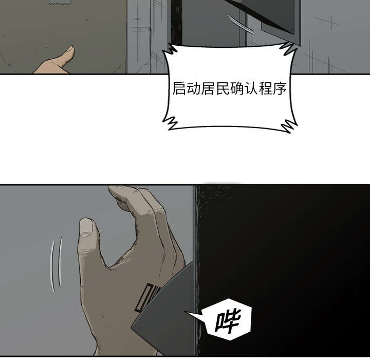 第7章：绰号“丧尸”9