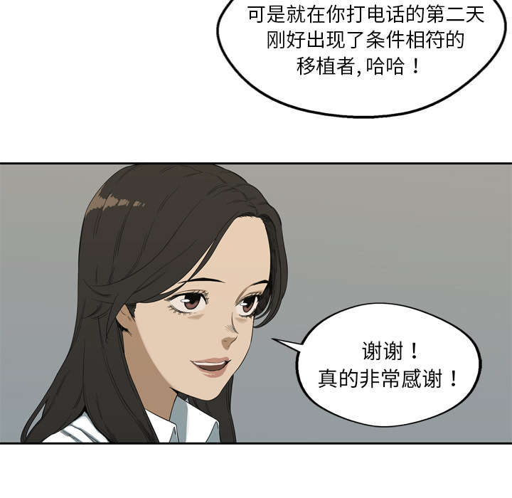 第21章：移植手术2