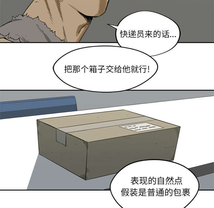 第9章：激怒49