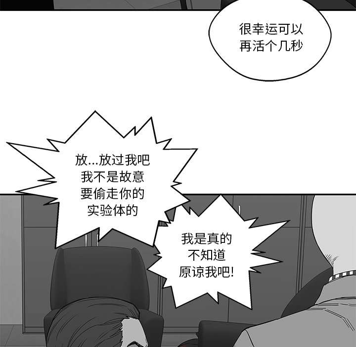 第48章：实验体37