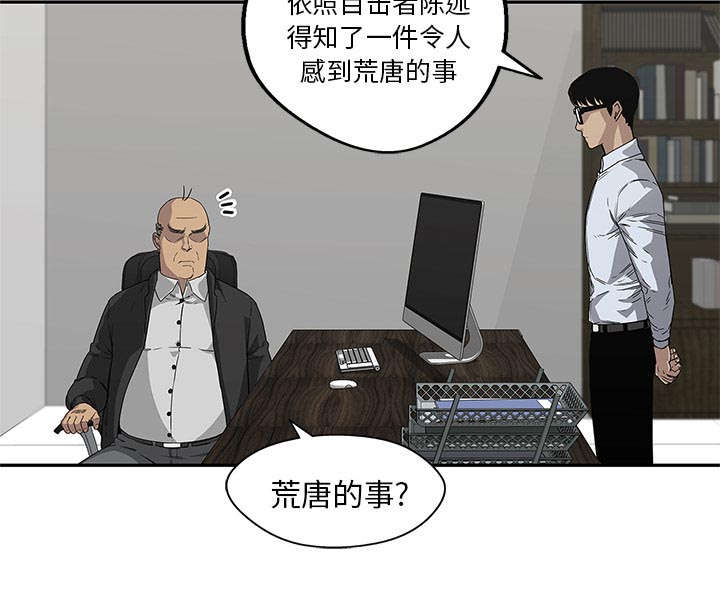 第64章：变有趣33
