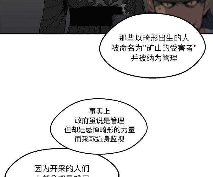 第68章：矿山的受害者47