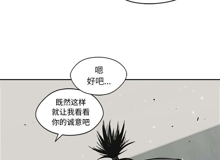第52章：留下一臂49