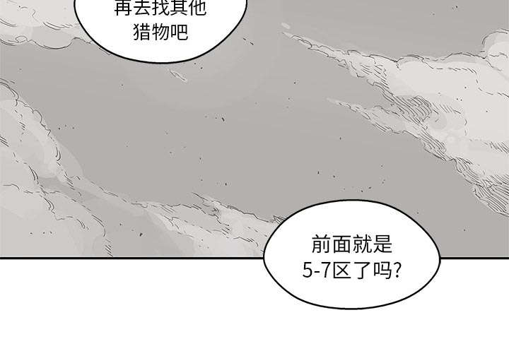 第62章：其他猎物54