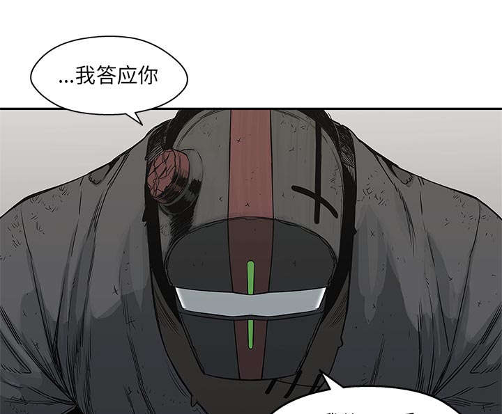 第52章：留下一臂44
