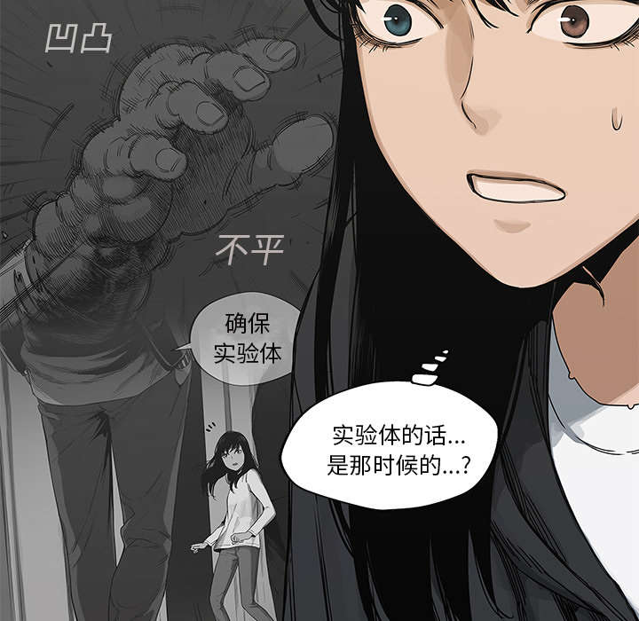 第48章：实验体51