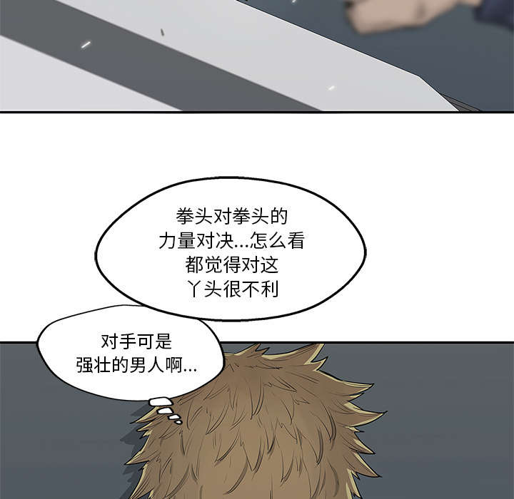 第85章：理念不同41