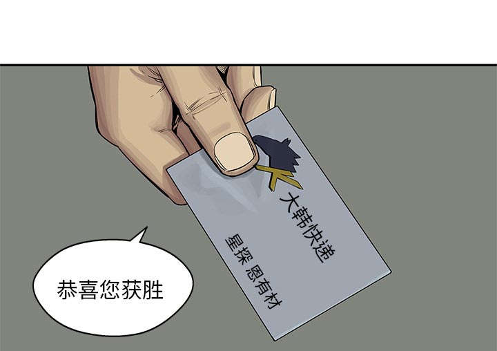 第58章：决赛56